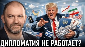 Мир после ООН; к чему ведёт силовая политика — Александр Казаков