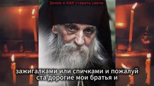 Зачем и КАК ставить свечи ВСЁ, что вы хотели знать, но боялись спросить