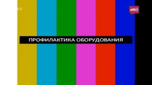Начало эфира после профилактики (Канал 450 (Самара), 16.03.2026)