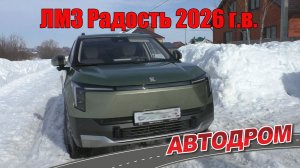 Новый Evolute i-JOY. Отзыв владельца: сколько на самом деле заплатил и зачем купил.