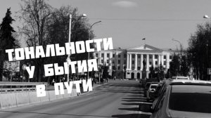 Правило тональности | Тональная тренировка