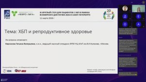 ХБП и репродуктивное здоровье