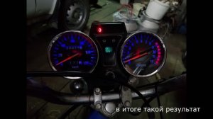 подсветка стрелок на мопеде мотоцикле