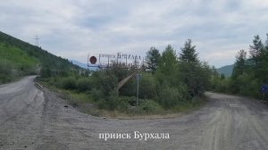 Колымская трасса. The Kolyma Highway A Road Built on Bones