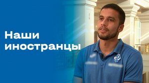 Андрес Аларкон. «Наши иностранцы». Выпуск № 153 от 16.03.2026