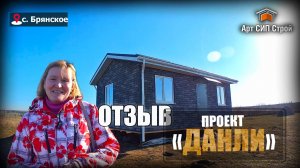 328_Проект «Данли» от Арт Сип Строй