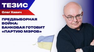 Львовский мэр Садовой под ударом: обыски как сигнал Киева перед выборами