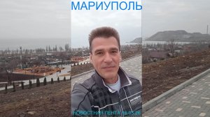 Мариуполь НОВОСТНАЯ ЛЕНТА 16.03.26 КОНСТРУКТИВНЫЕ ПОЖЕЛАНИЯ Комсомольский бульвар #новости