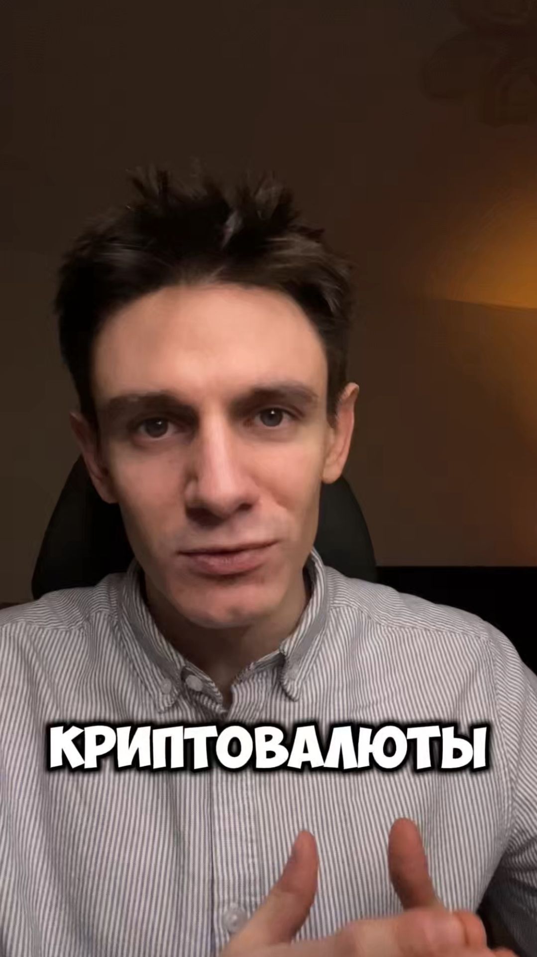 Как менять крипту без рисков?