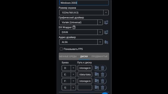 Установка Конструктор мультфильмов Мульти-Пульти и Смешарики МультМастерская в эмуляторе Winlator