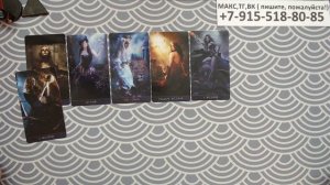 расклад ЧТО ВАС ЖДЕТ НА ЭТОЙ НЕДЕЛЕ? гадание на картах