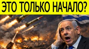 Иран раскрывает карты: большая часть ракетного арсенала ещё не использована