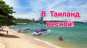 Главная ошибка туристов в Таиланде!