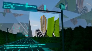 СТРОИТЕЛЬСТВО СОВРЕМЕННОЙ ОГРОМНОЙ 22-ЭТАЖКИ С ОРАНЖЕВЫМИ ЭЛЕМЕНТАМИ В MINECRAFT 1.7.10