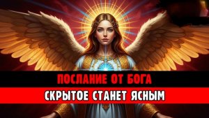 ИЗБРАННЫЙ: ЭКСТРЕННО — БОГ СКАЗАЛ, ЧТО КТО-ТО БЛИЗКИЙ СОБИРАЕТСЯ ИСПЫТАТЬ ТЕБЯ, НЕ ПОПАДИСЬ! ⚠️