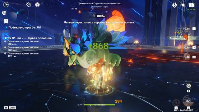 Витая Бездна 16.03.2026 12 Этаж. Все залы.