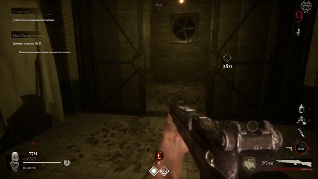 Sker Ritual Геймплей