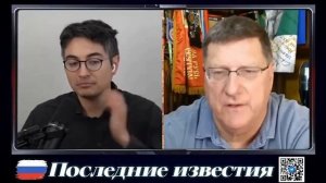 Скотт Риттер- ТОТАЛЬНЫЙ УДАР ПО ТЕЛЬ-АВИВУ- Бомбы падают прямо с неба. Иран идет до конца