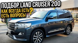 Все косяки в одном Land Cruiser 200