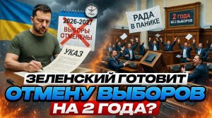 🤬 Депутаты ПОСЛАЛИ Зеленского: Провал налогов и бунт в Раде