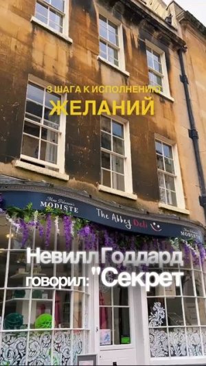 3 шага к исполнению желания