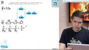 Определите общее сопротивление участка цепи постоянного тока показанного на рисунке если - 21932