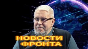 НОВОСТИ ФРОНТА  РАЗЛИЧИЯ ВОЙНЫ В 2022, 2023, 2024,