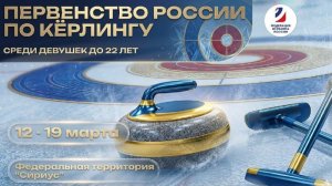 Москва 2 (Папчихина) - Краснодарский край 1 (Игнатенко)