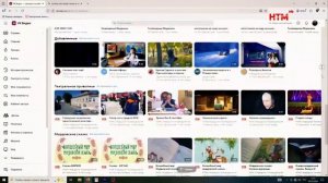 Уход на профилактику (НТМ (Саранск), 16.03.2026)