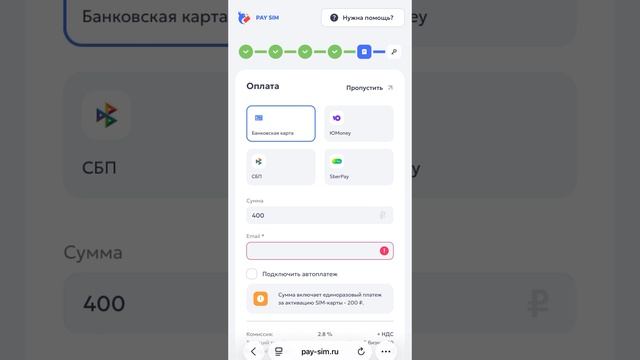 Регистрация сим карты P2S