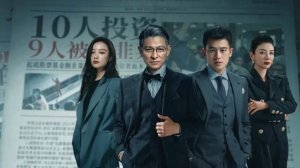 Охотники за деньгами 2025 - Русский трейлер