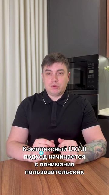 Раскрывая секреты UX/UI-дизайна: путь к созданию превосходного пользовательского опыта