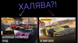 КАК ПОЛУЧИТЬ МАШИНУ-РАМПУ В ГТА 5 ОНЛАЙН?! ГТА5! Grand Theft Auto 5!