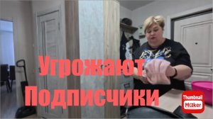 Ольга Уралочка. Угрожают подписчики.