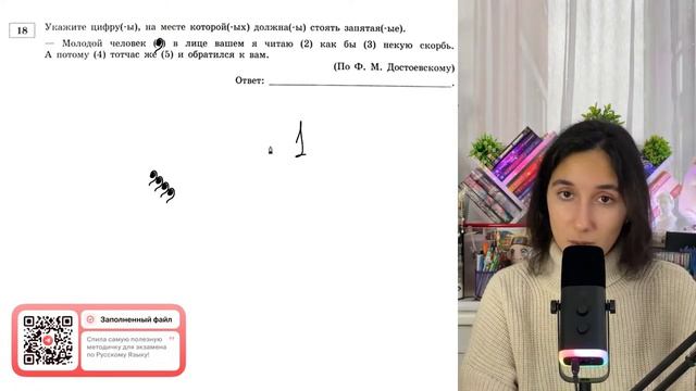 Молодой человек (1) в лице вашем я читаю (2) как бы (3) некую скорбь. А потому (4) тотчас - №37233
