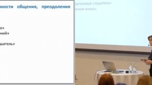 SQA Days 25 — Алиса Бойко, Правильное встраивание себя в коммуникативную сеть компании