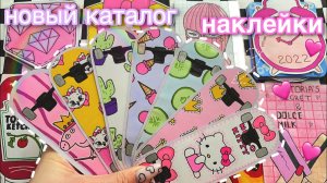 🌸Пакетики наклейки| Скейты Дизайн 🌸Новый каталог | Бумажные сюрпризы🦋