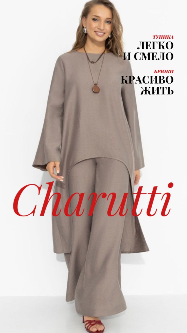 Обзор Туника Легко и смело размер 46 и брюки Красиво жить размер 48 #charutti #комсомолочка