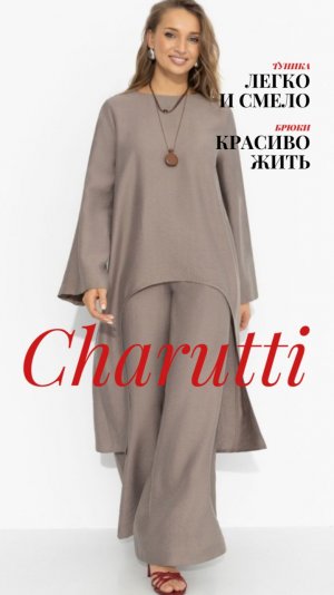 Обзор Туника Легко и смело размер 46 и брюки Красиво жить размер 48 #charutti #комсомолочка