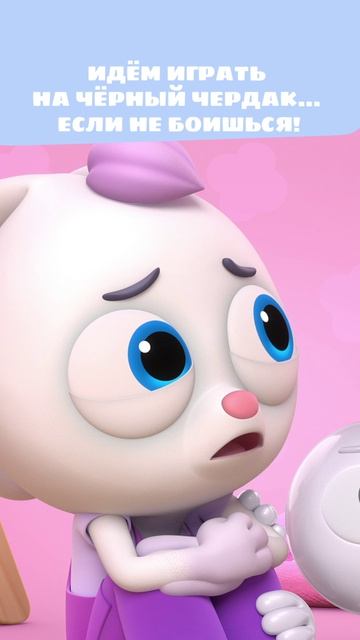 Ой, страшно! Зайчонок Скок и таинственный чердак 🌑🐰 | Цветняшки