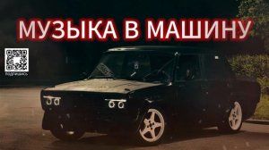 ПОДБОРКА ПАЦАНСКИХ ТРЕКОВ В МАШИНУ🤙🏾КРУТЫЕ ТРЕКИ С БАСАМИ💥 МУЗЫКА НА РАЙОН🔈