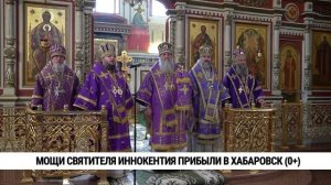 Смотри. Хабаровск: 16.03