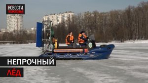 В Балашихе прошёл рейд по безопасности на воде