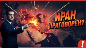 ВСЁ НЕ ТАК, КАК ВЫ ДУМАЛИ Кто на самом деле выигрывает на Ближнем Востоке