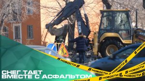 Снег тает вместе с асфальтом. В Челябинске на улице Артиллерийской образовался портал под землю