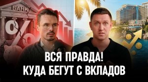 💬 Куда на самом деле стоит вкладывать деньги в 2026 году?