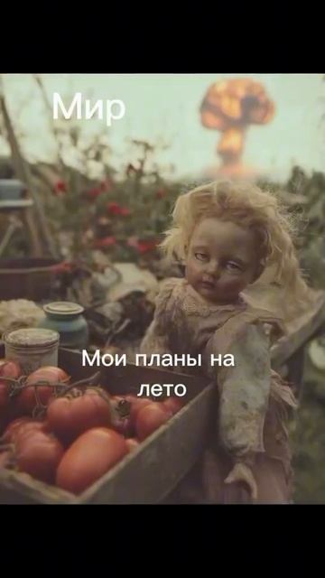 Мои планы на лето