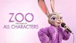 ДЖУДИ ХОППС И ПЕРСОНАЖИ ЗВЕРОПОЛИСА ИСПОЛНЯЮТ ПЕСНЮ ЗОО! ЛЕГЕНДАРНАЯ ПЕСНЯ ГАЗЕЛИ ИЗ МУЛЬТИКА