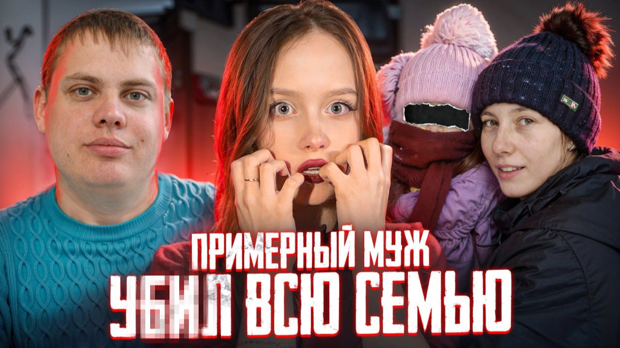 «НЕ УБ*ВАЙ МАМУ!» | TRUE-CRIME: История Анастасии и Даши Кузнецовых