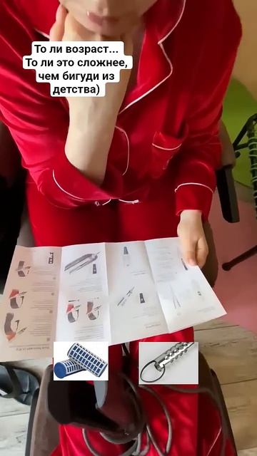 Когда купила новую плойку.